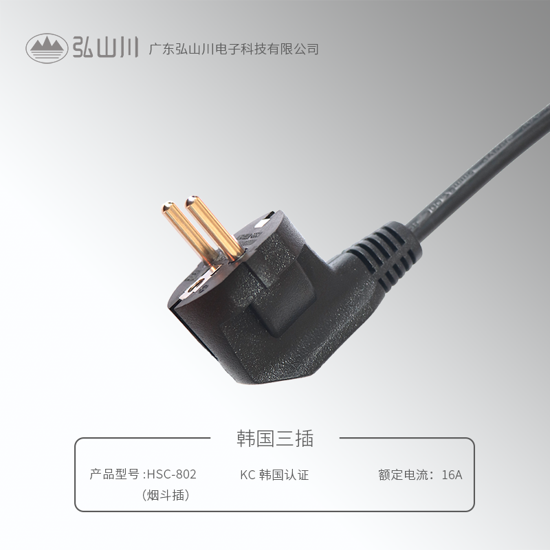 Korea three plug ( Schuko )